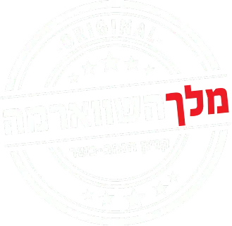 לוגו מלך השווארמה | שווארמה בקניון הזהב ראשון לציון